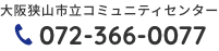 072-366-0077